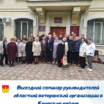Семинар
