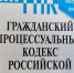 Решением суда ответчик утратил право пользования жилым помещением и снят с регистрационного учета - Кромской районный суд